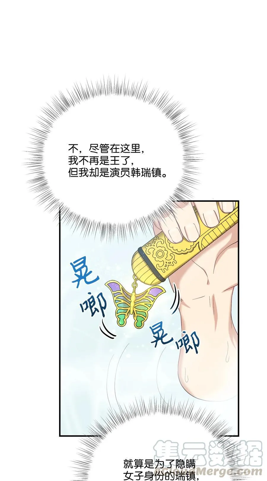 22 真实的演技 第55页