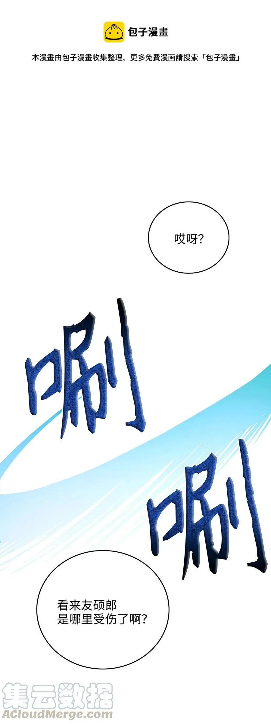 23 新伙伴 第1页