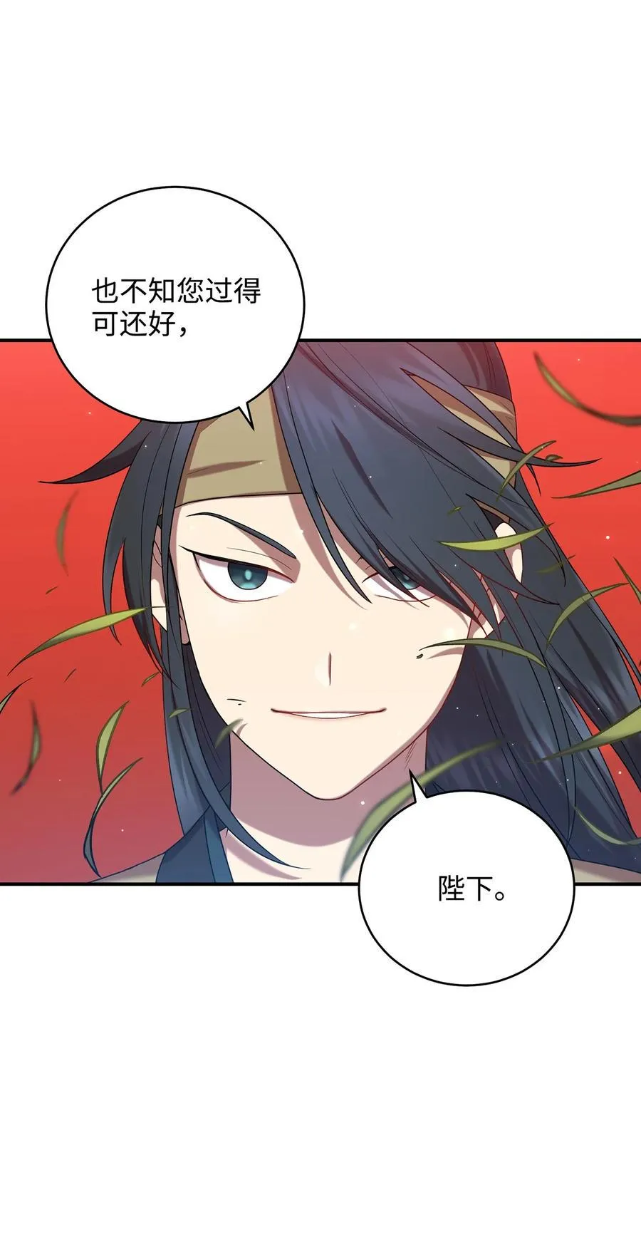 23 新伙伴 第3页
