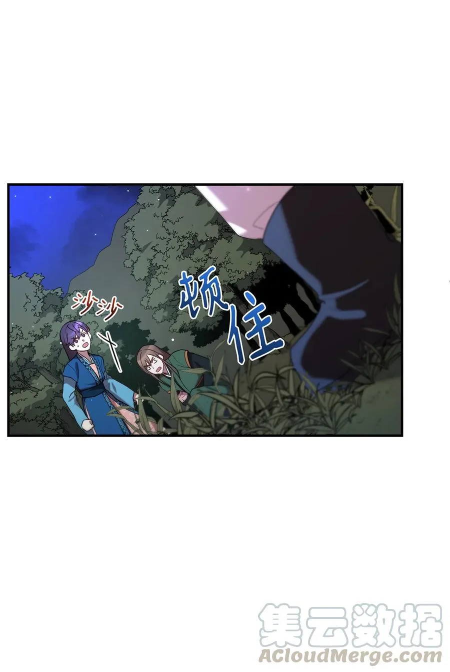 23 新伙伴 第4页