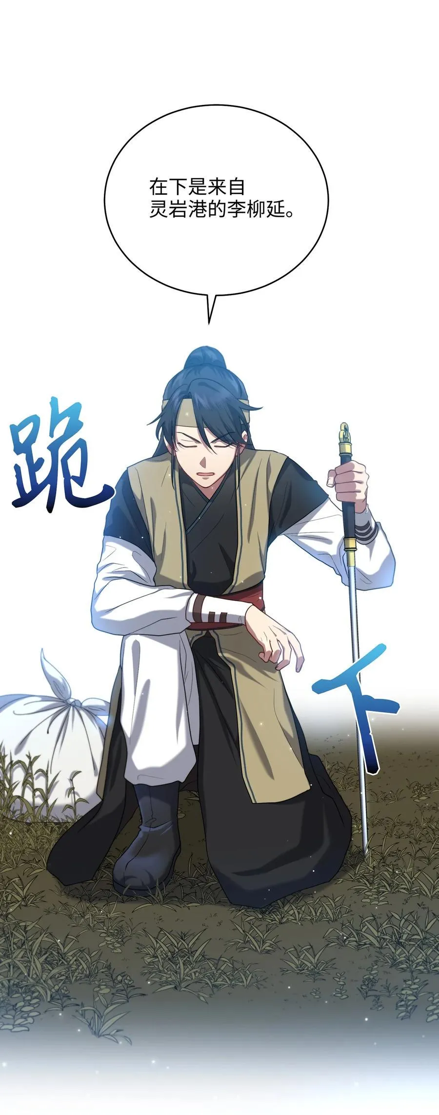 23 新伙伴 第6页