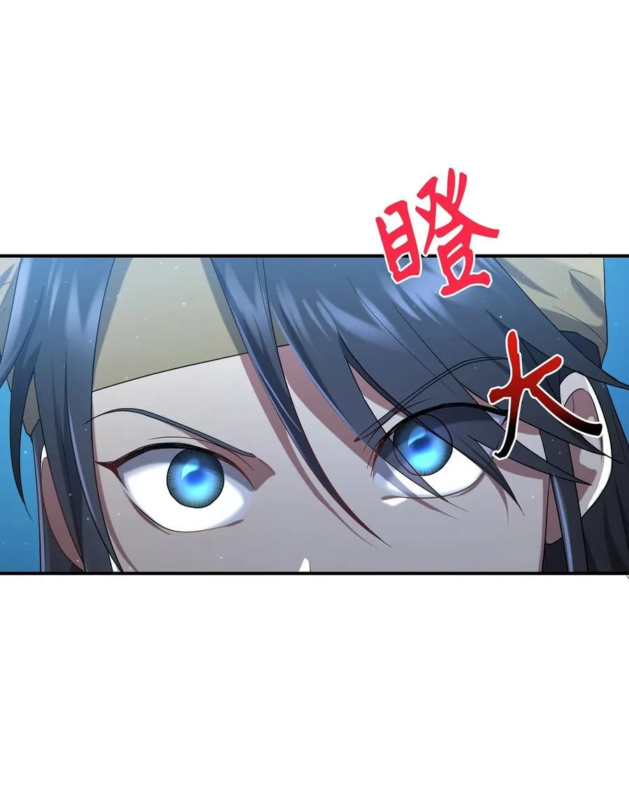 23 新伙伴 第9页