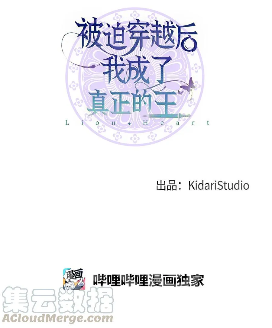 23 新伙伴 第10页