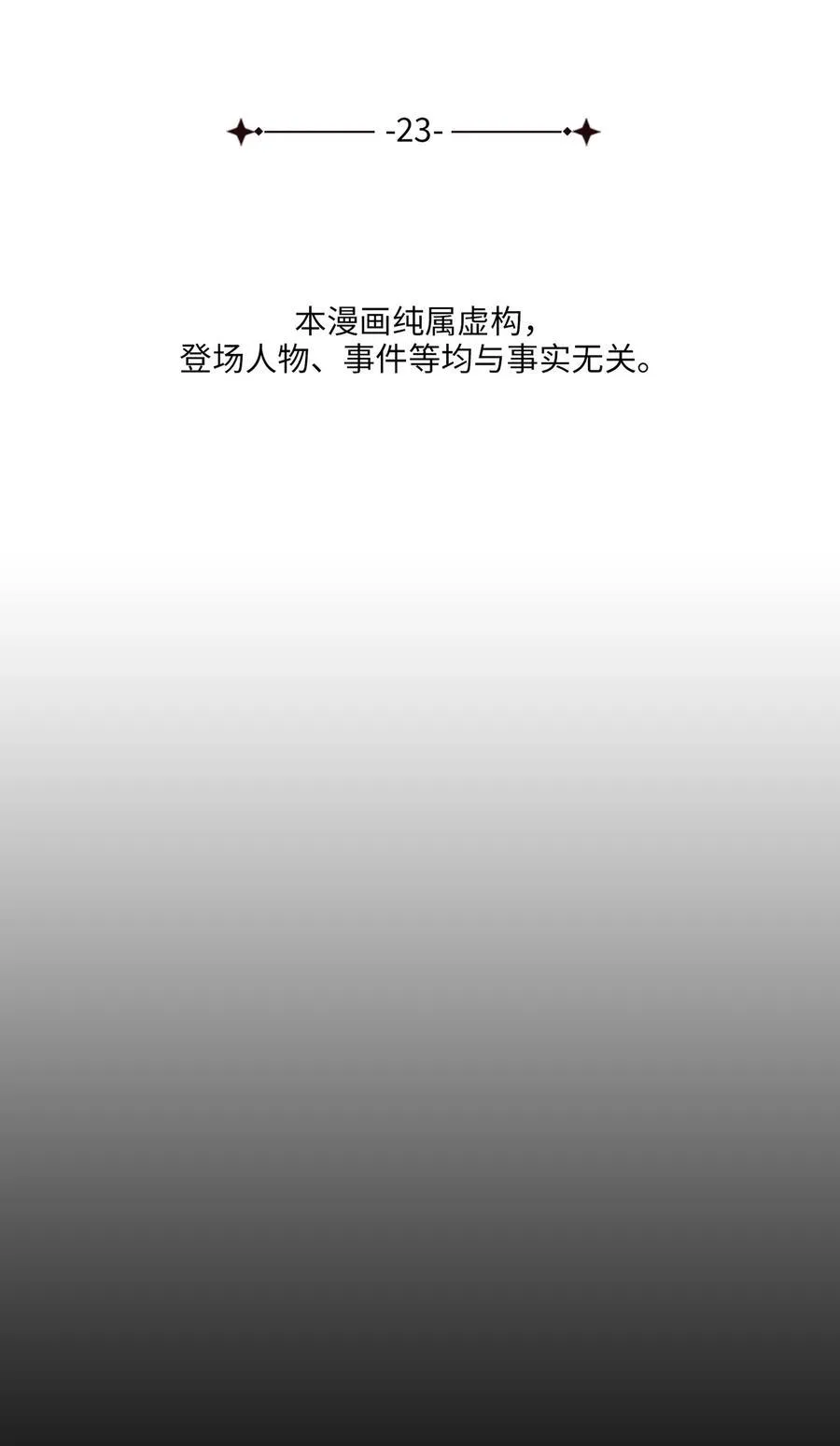 23 新伙伴 第11页