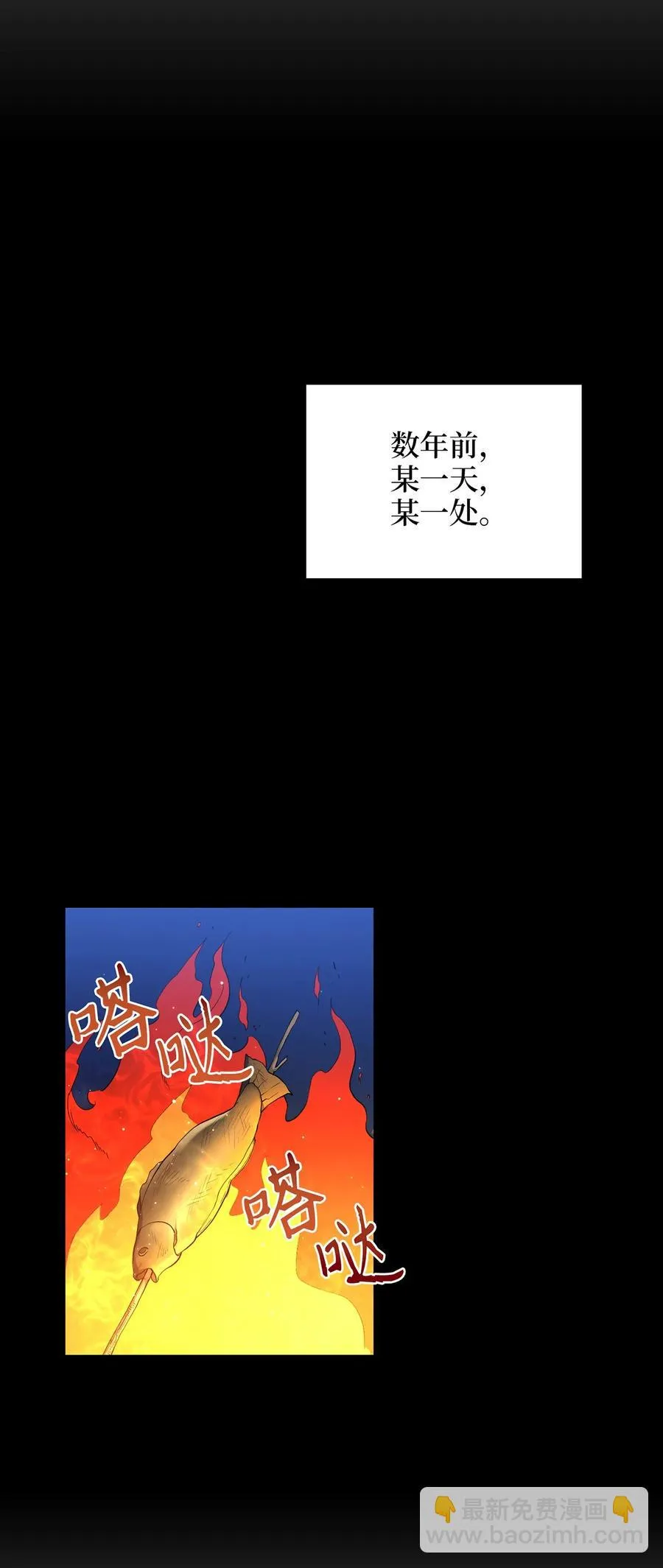 23 新伙伴 第12页
