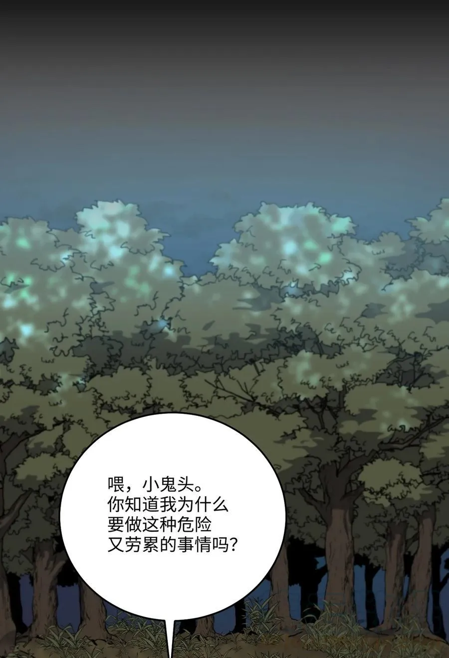 23 新伙伴 第13页