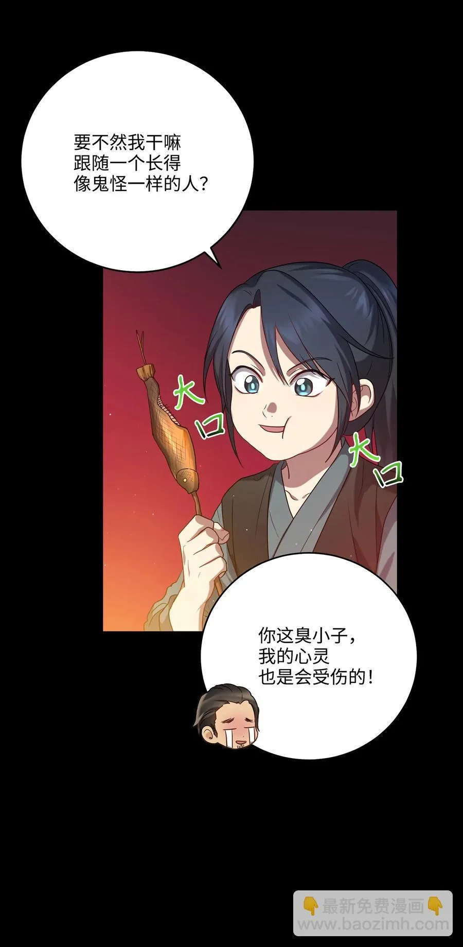 23 新伙伴 第15页