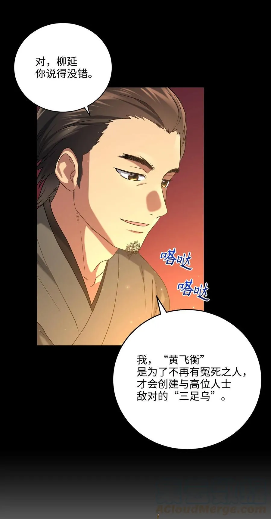 23 新伙伴 第16页
