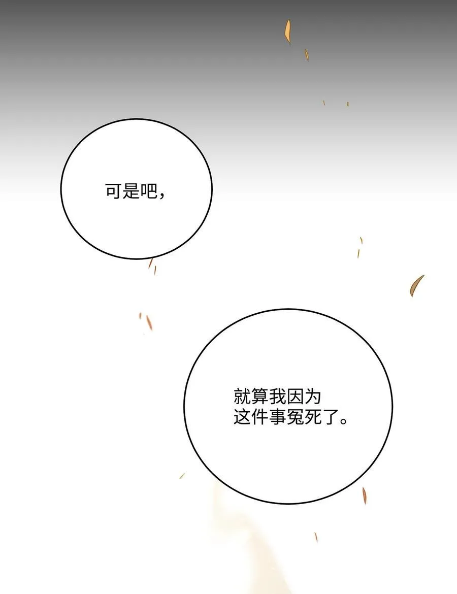 23 新伙伴 第17页