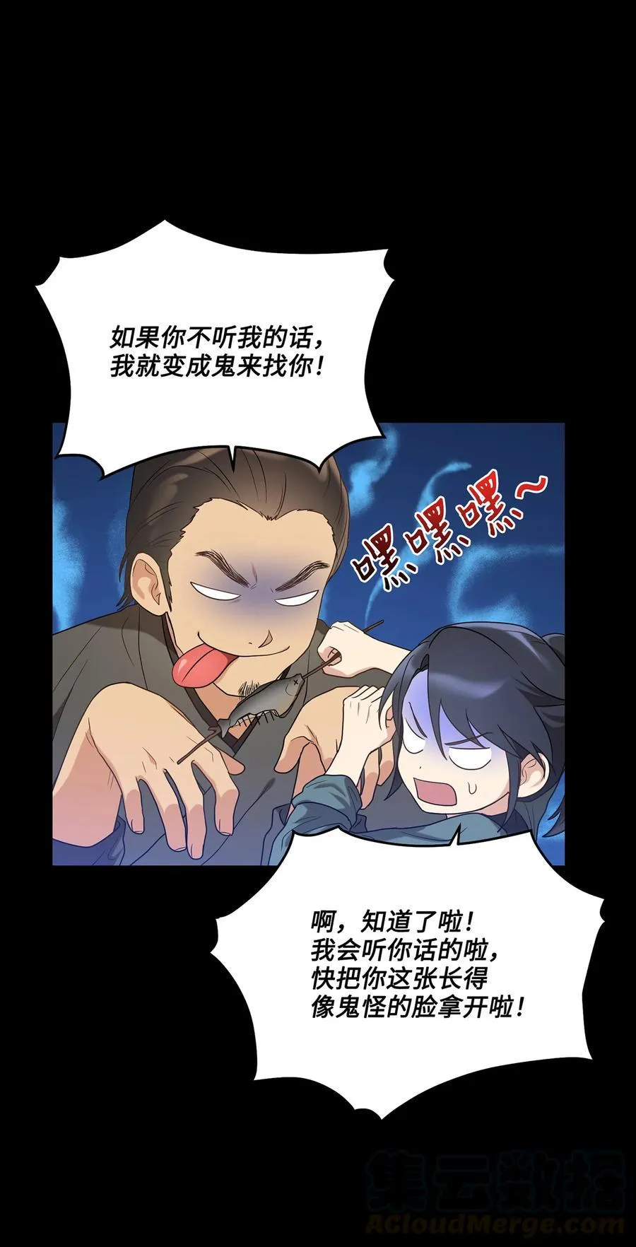 23 新伙伴 第19页