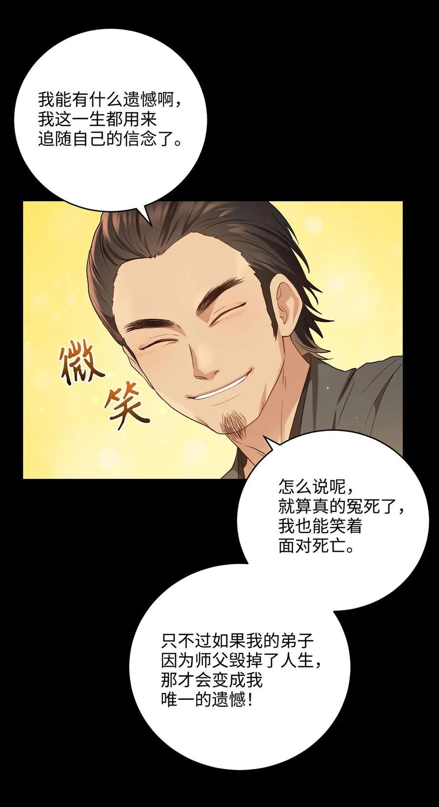 23 新伙伴 第21页