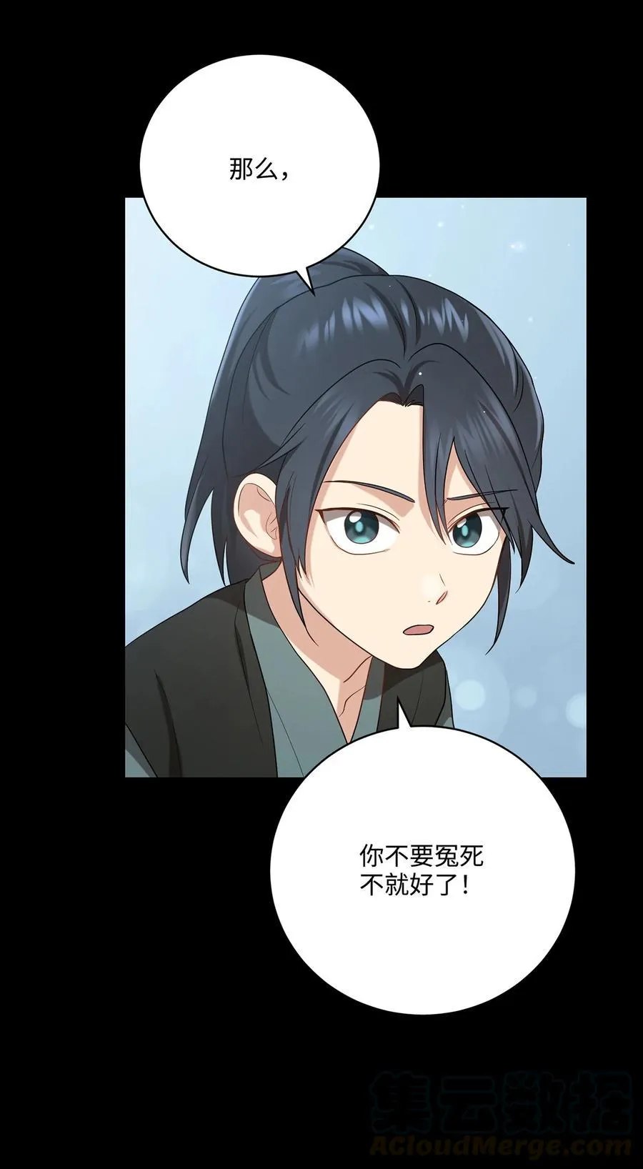 23 新伙伴 第22页