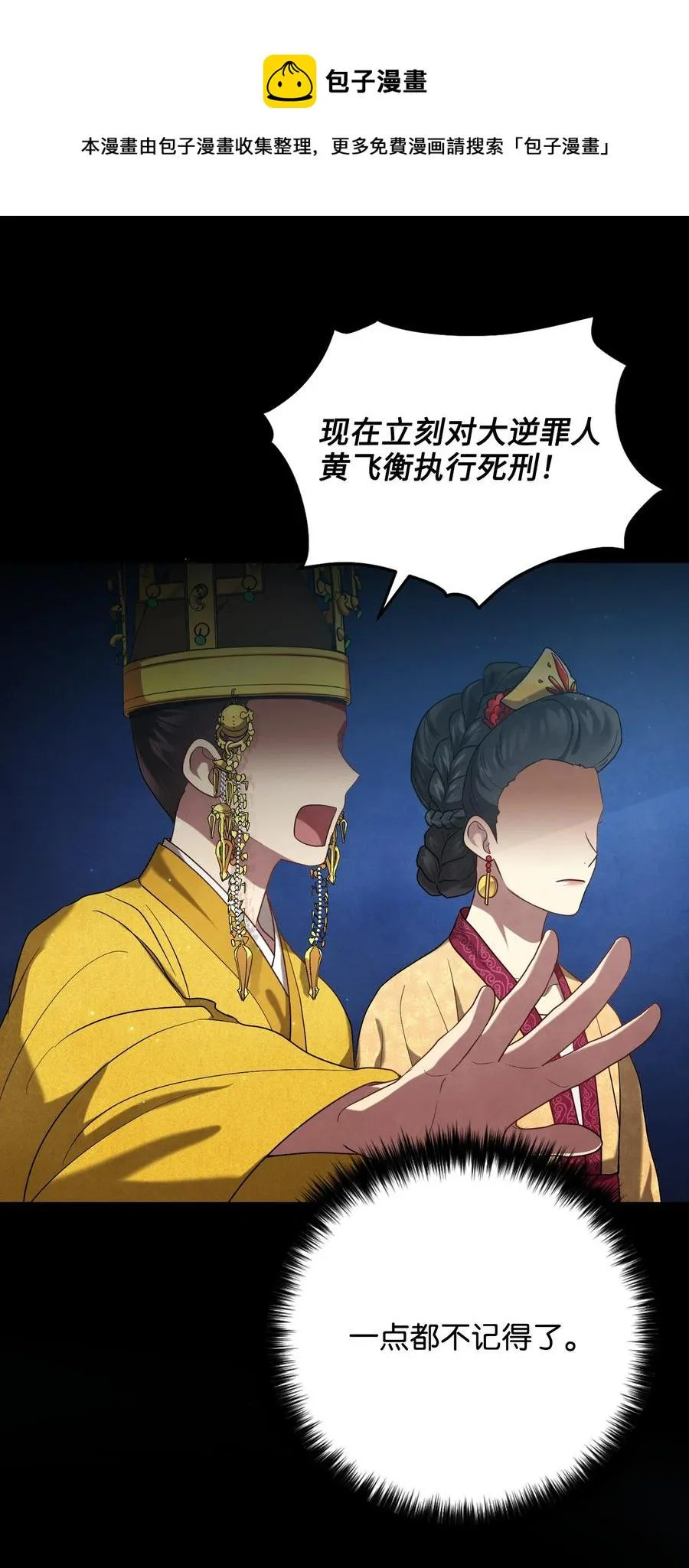 23 新伙伴 第26页