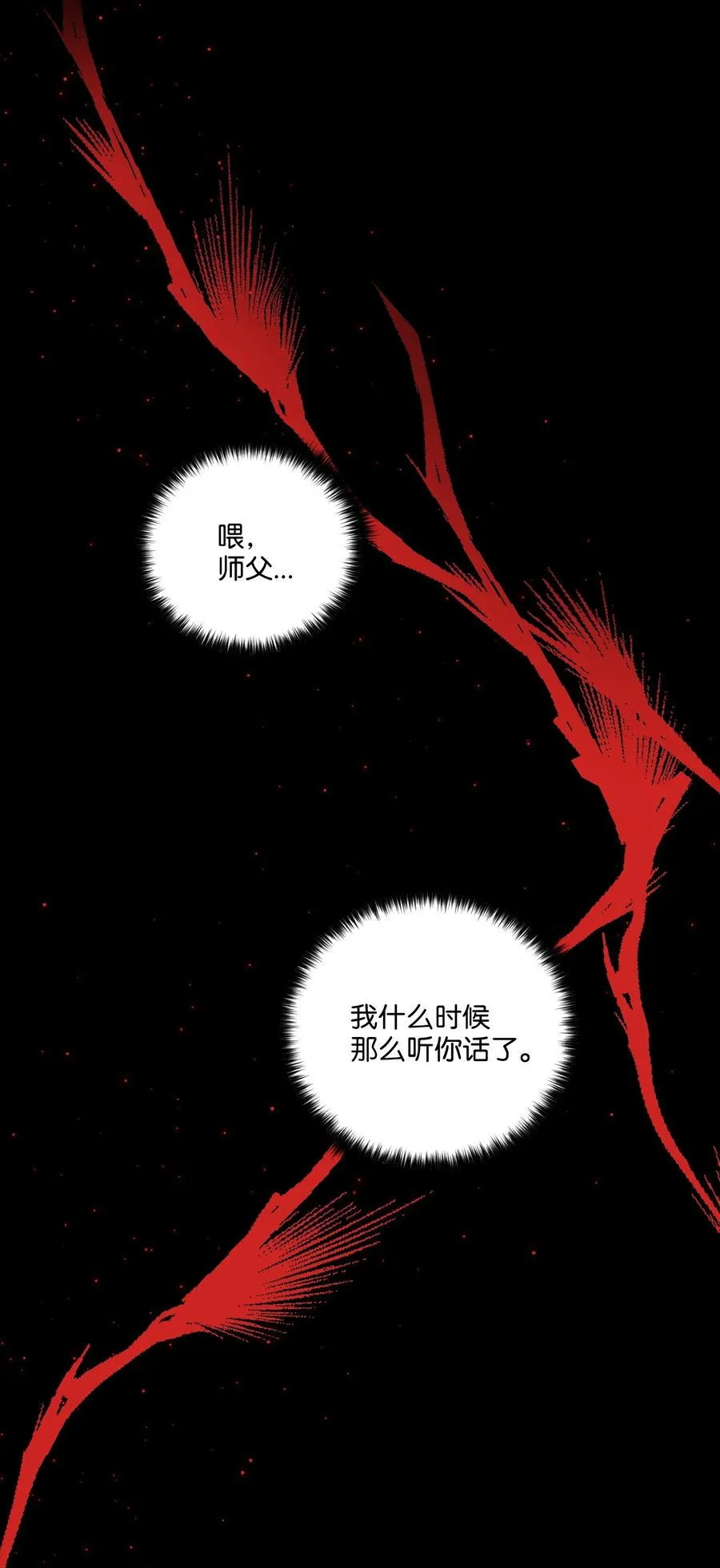 23 新伙伴 第29页