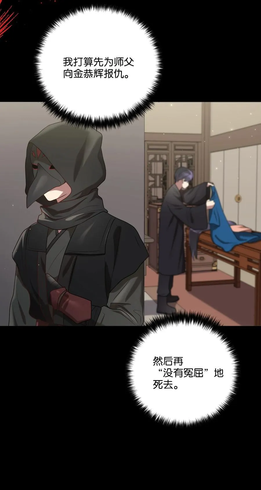 23 新伙伴 第30页