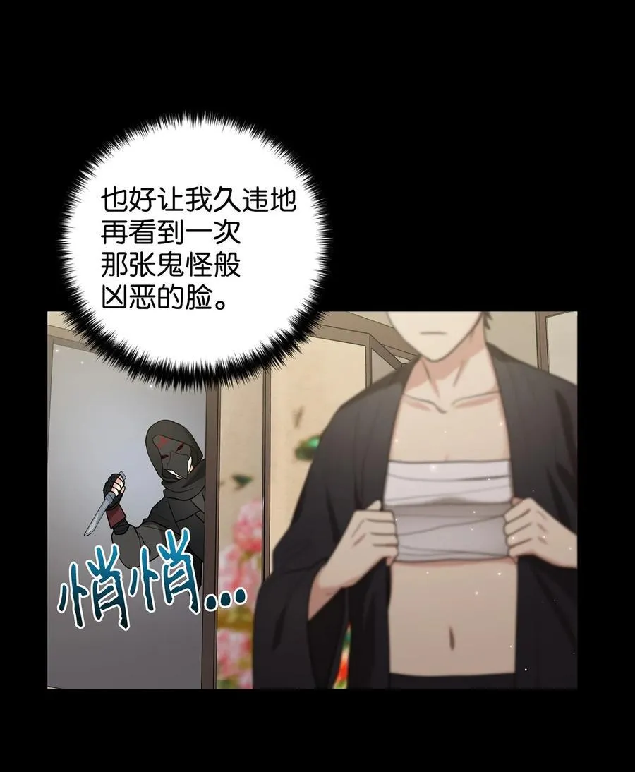 23 新伙伴 第32页