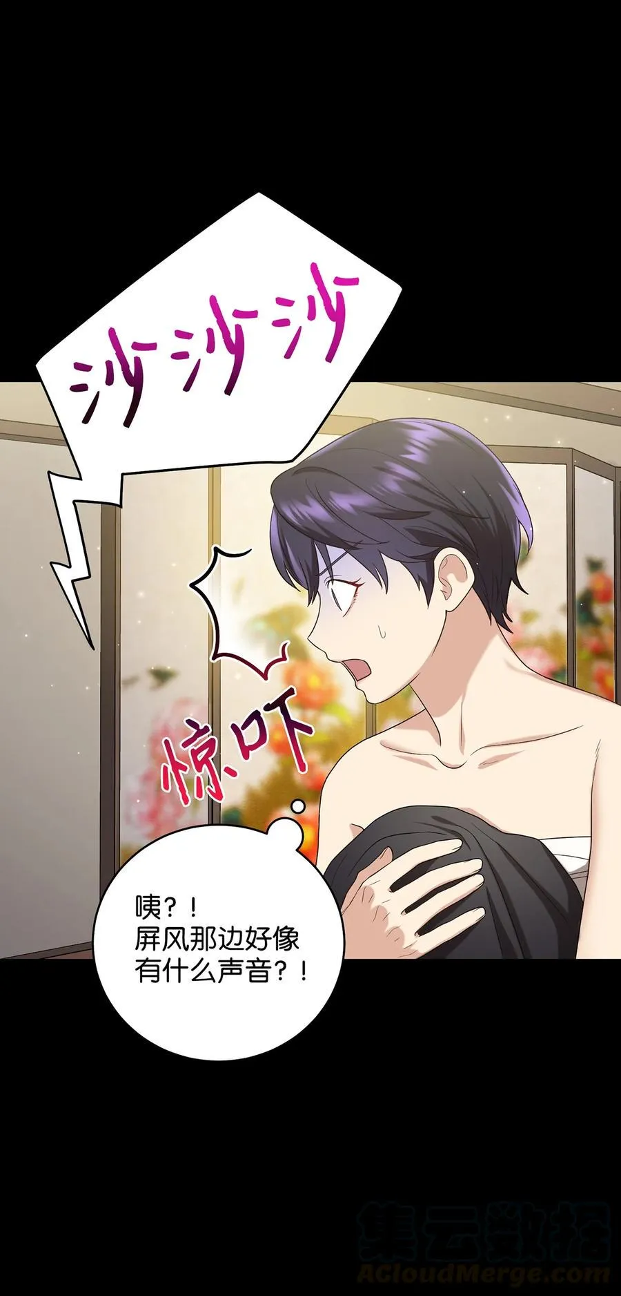 23 新伙伴 第34页