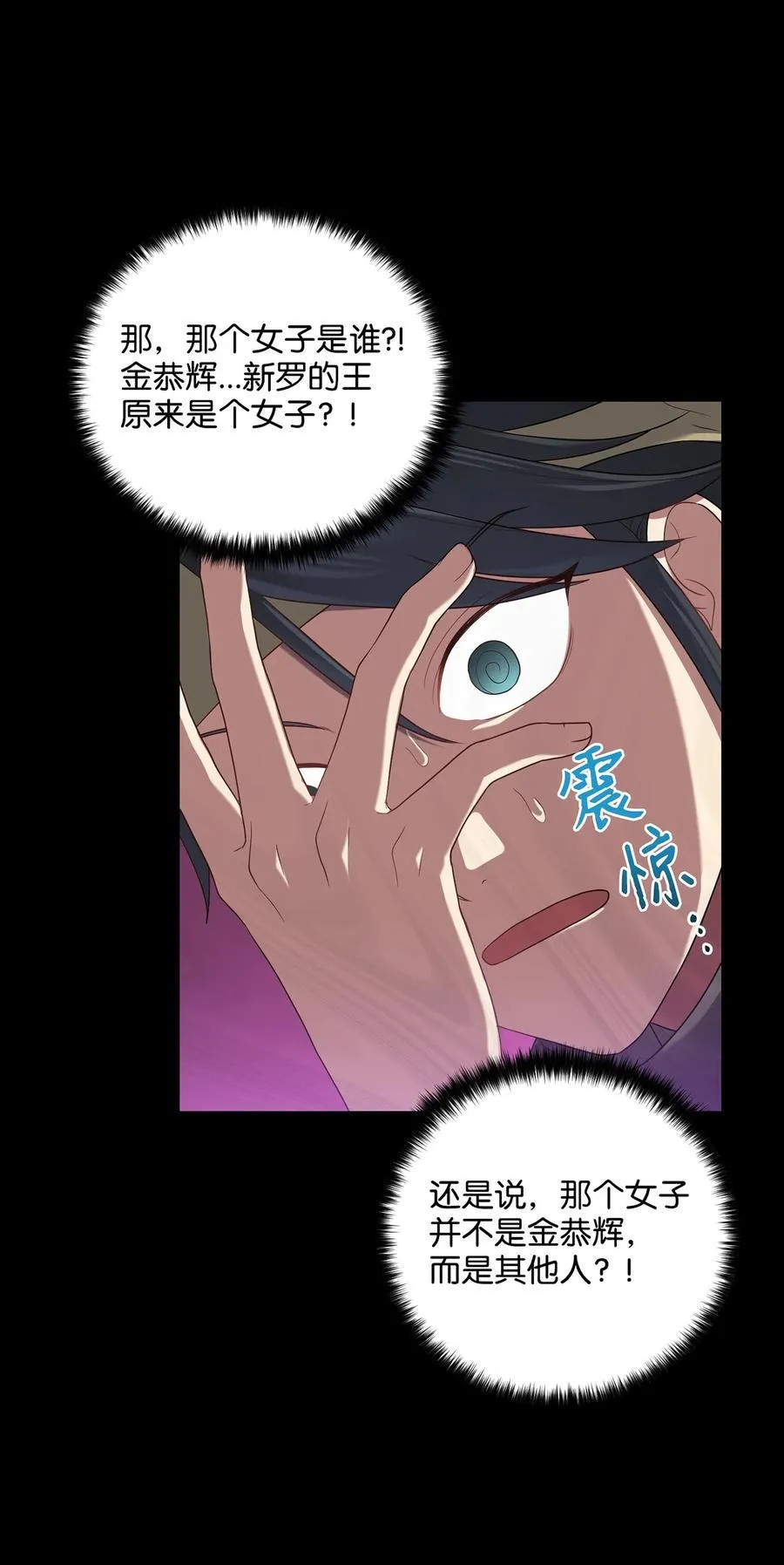 23 新伙伴 第39页