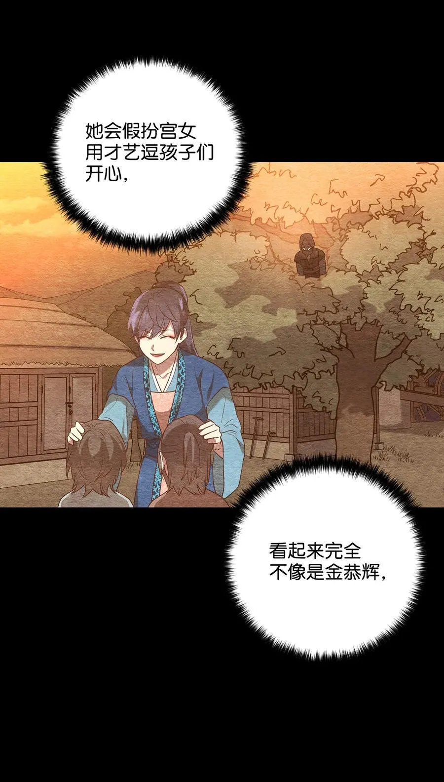 23 新伙伴 第41页