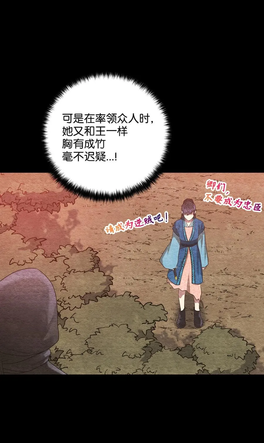 23 新伙伴 第42页