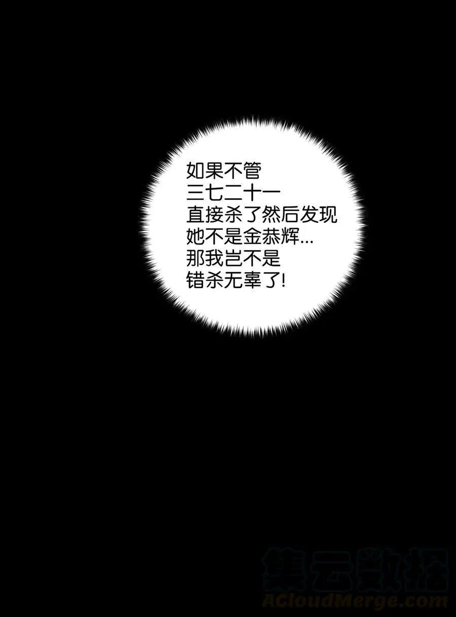 23 新伙伴 第43页
