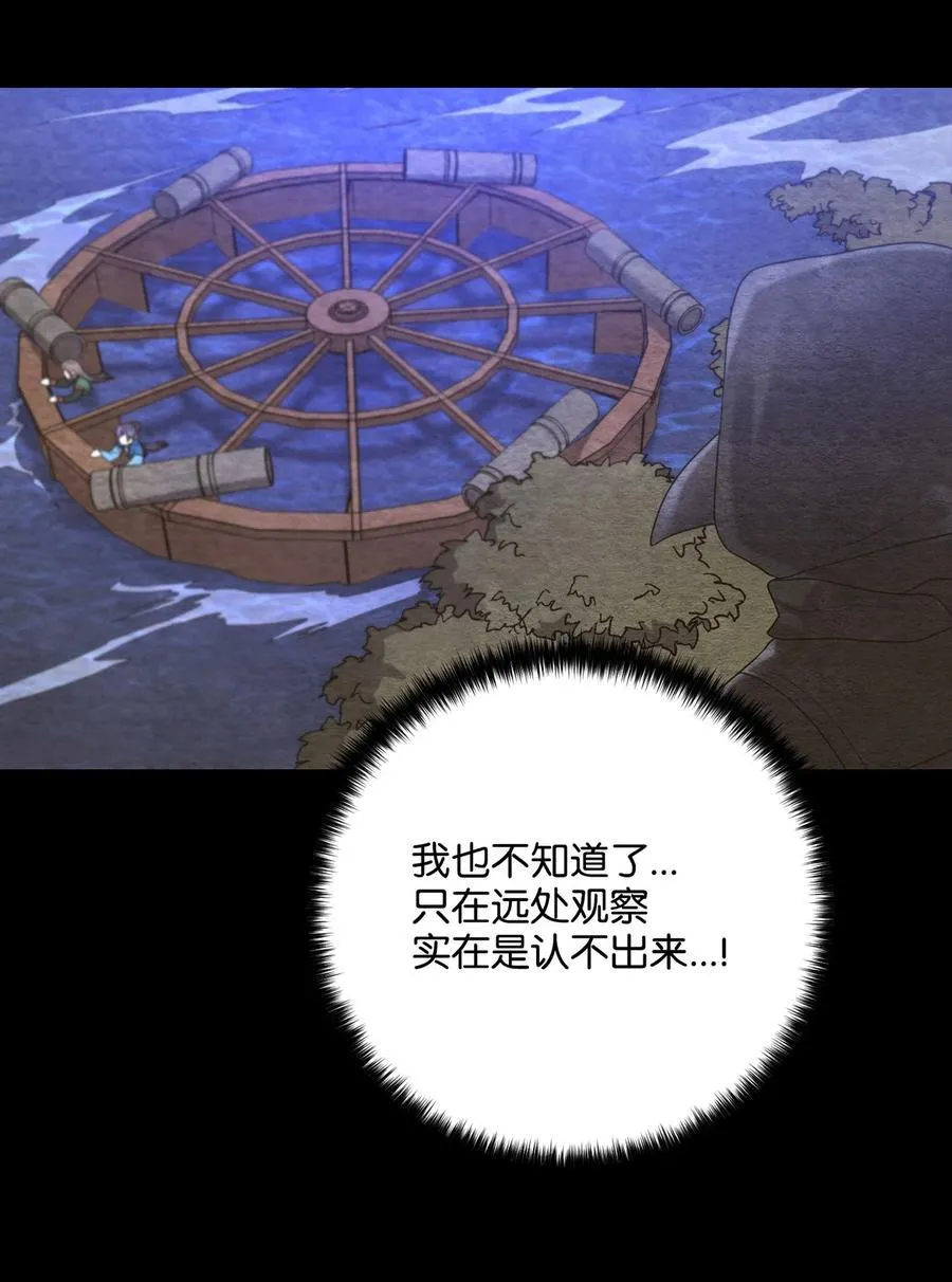 23 新伙伴 第44页
