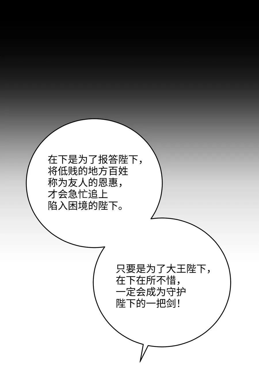 23 新伙伴 第45页