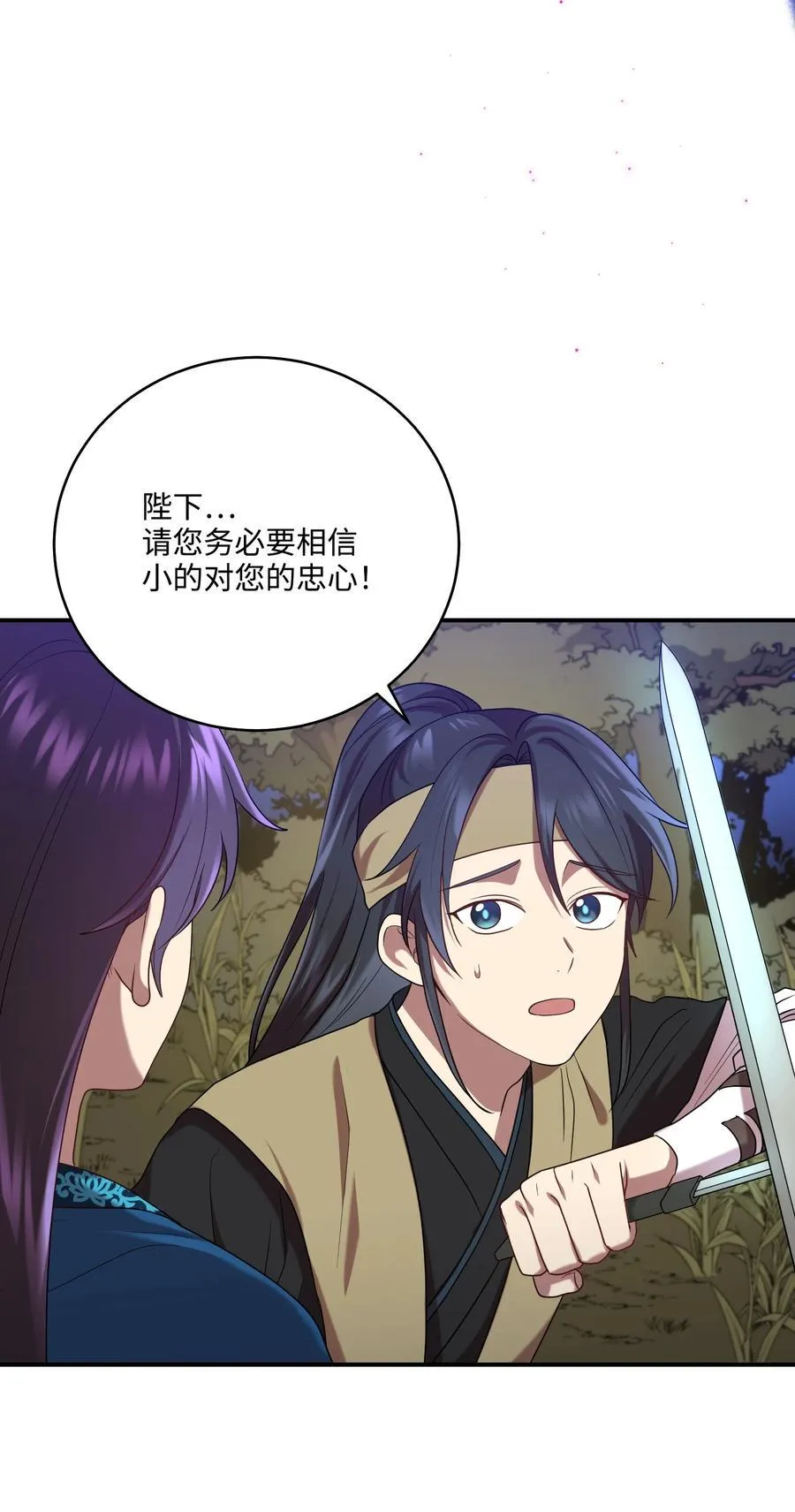 23 新伙伴 第54页