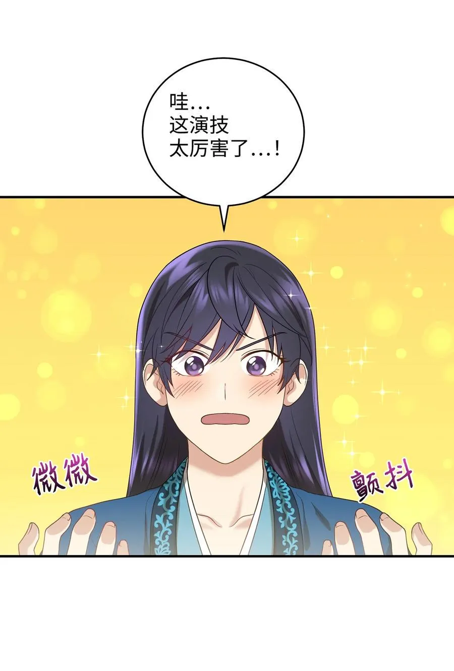 23 新伙伴 第56页