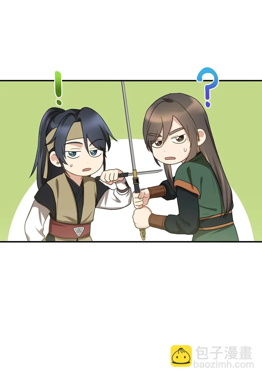 23 新伙伴 第57页
