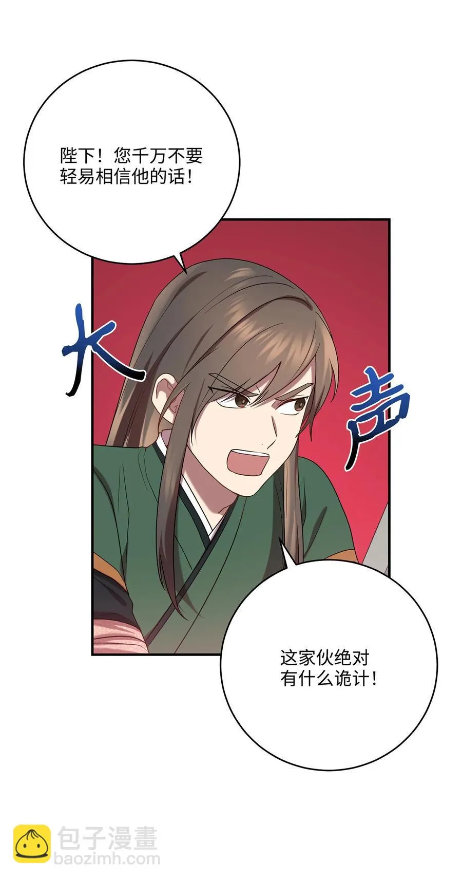 23 新伙伴 第60页