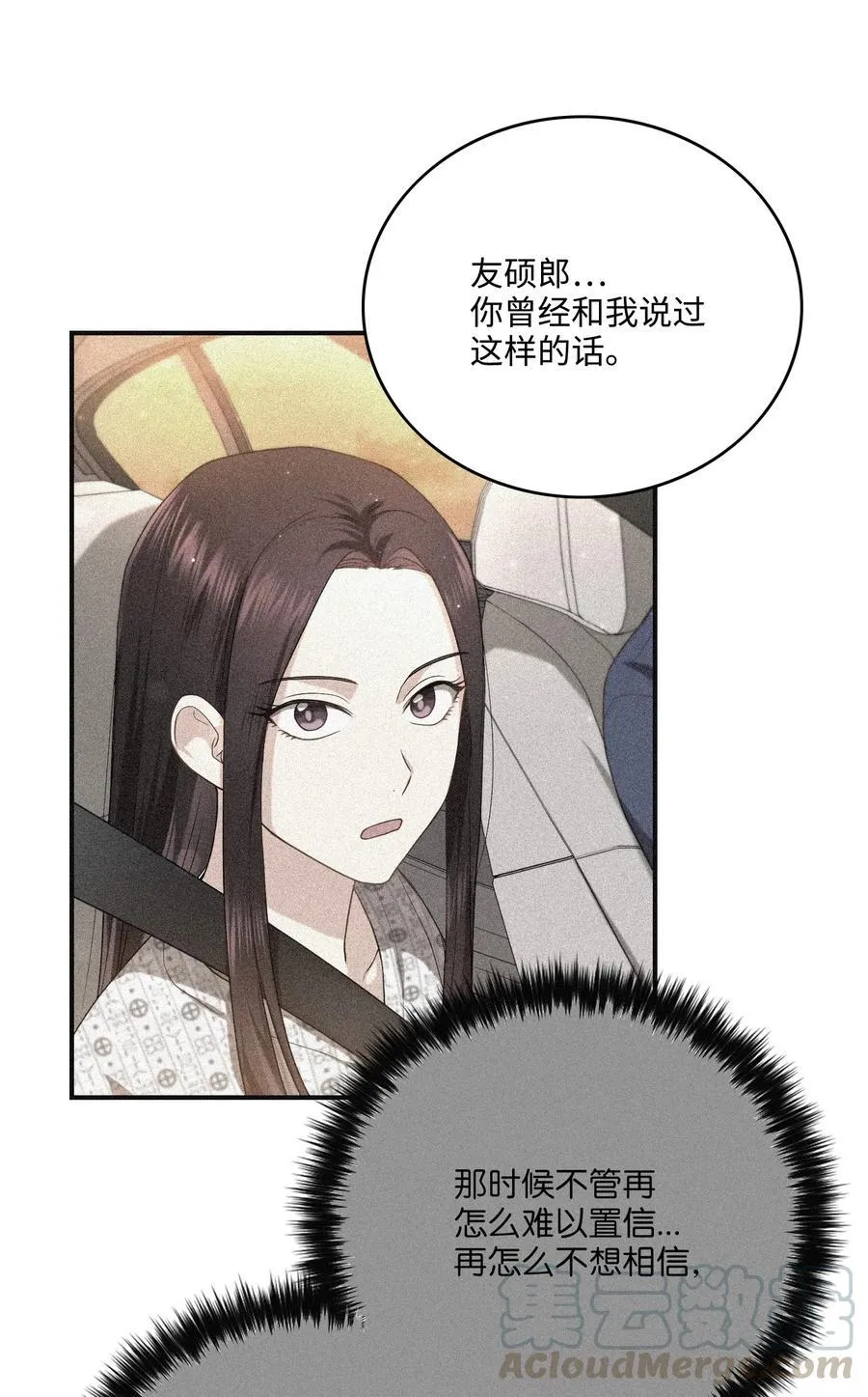 23 新伙伴 第61页