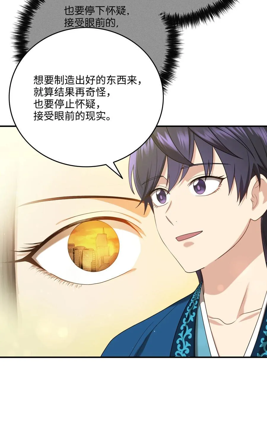 23 新伙伴 第62页
