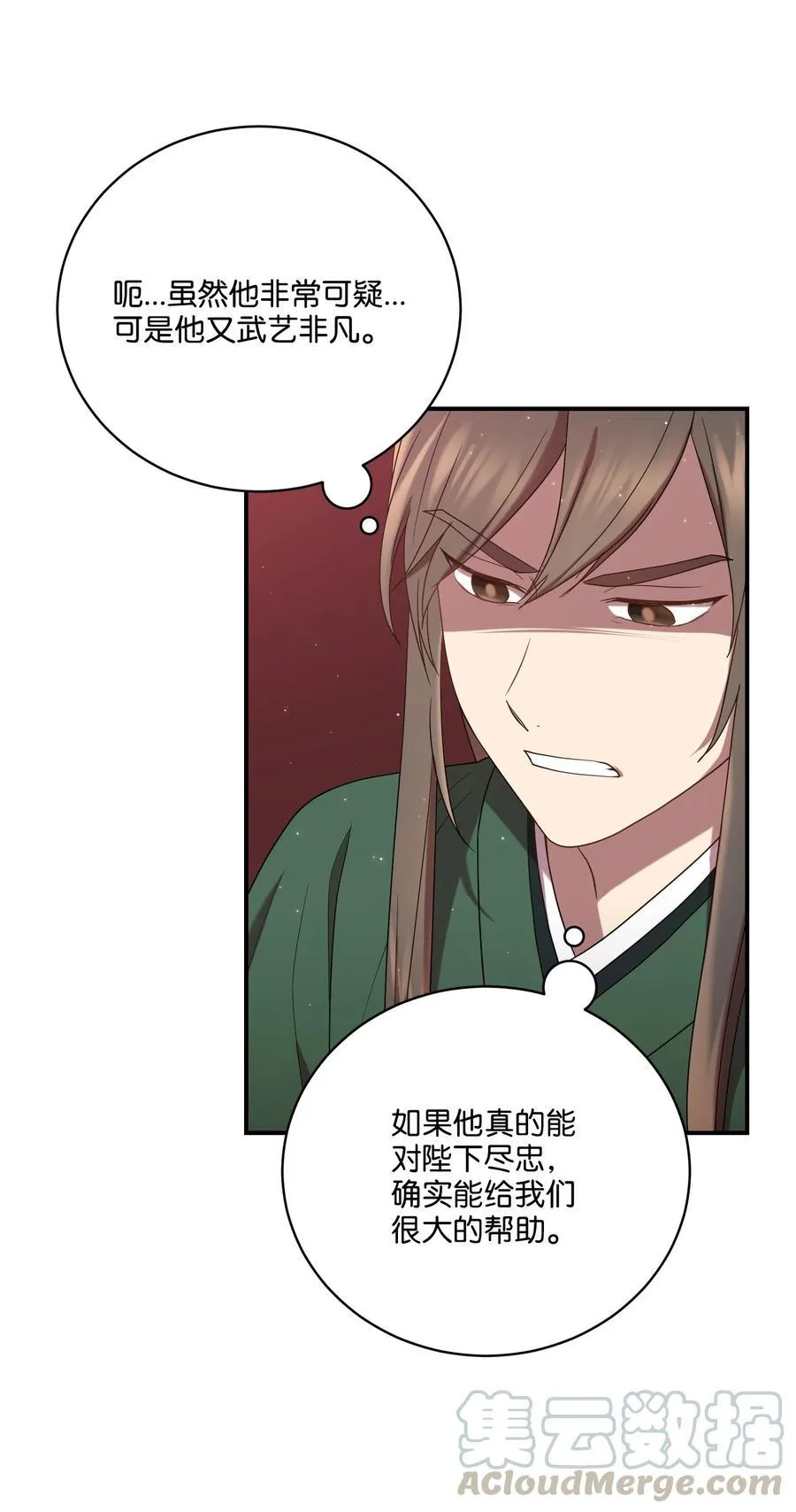 23 新伙伴 第64页