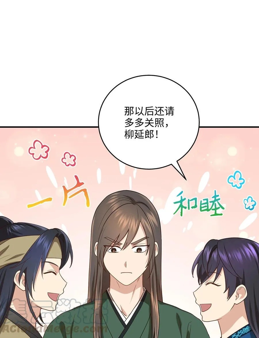 23 新伙伴 第67页