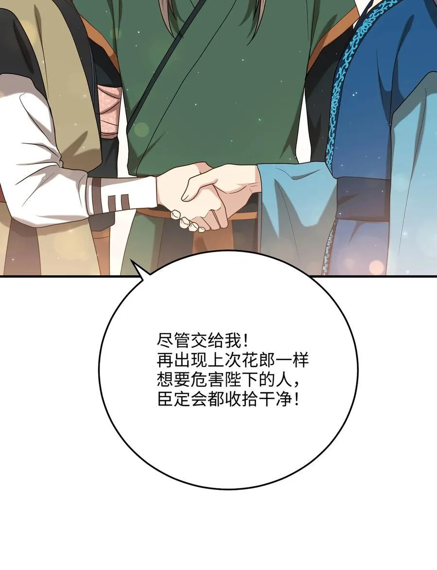 23 新伙伴 第68页