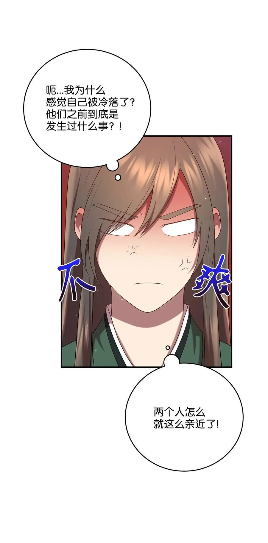 23 新伙伴 第69页