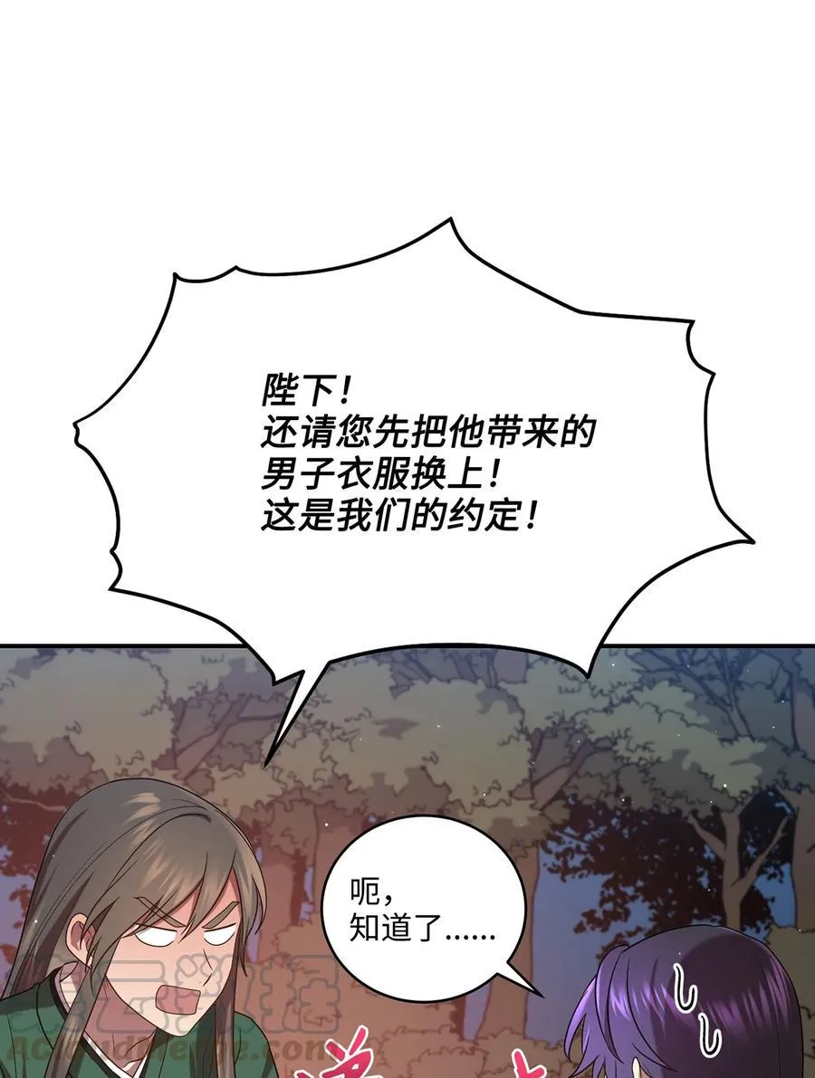 23 新伙伴 第70页