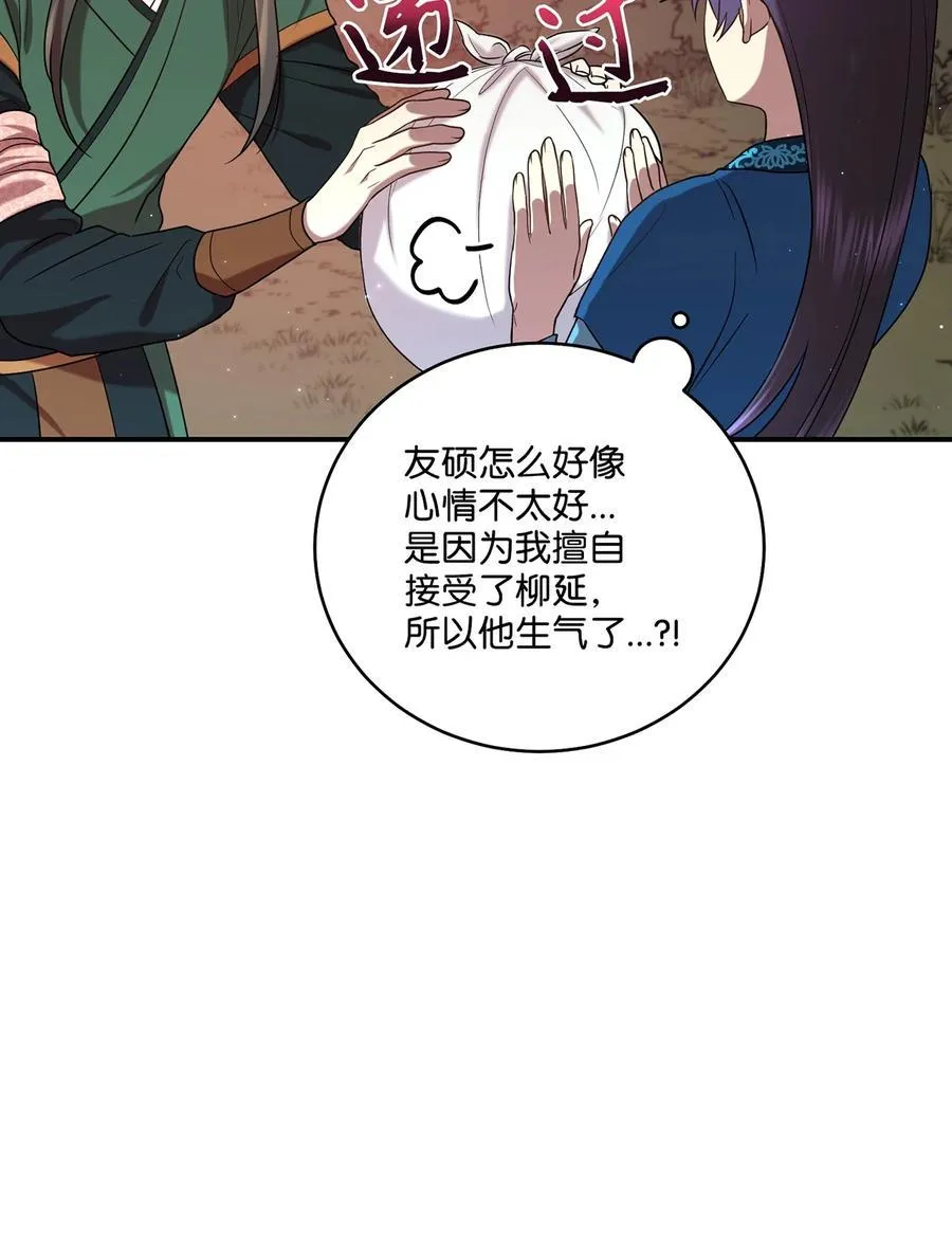 23 新伙伴 第71页