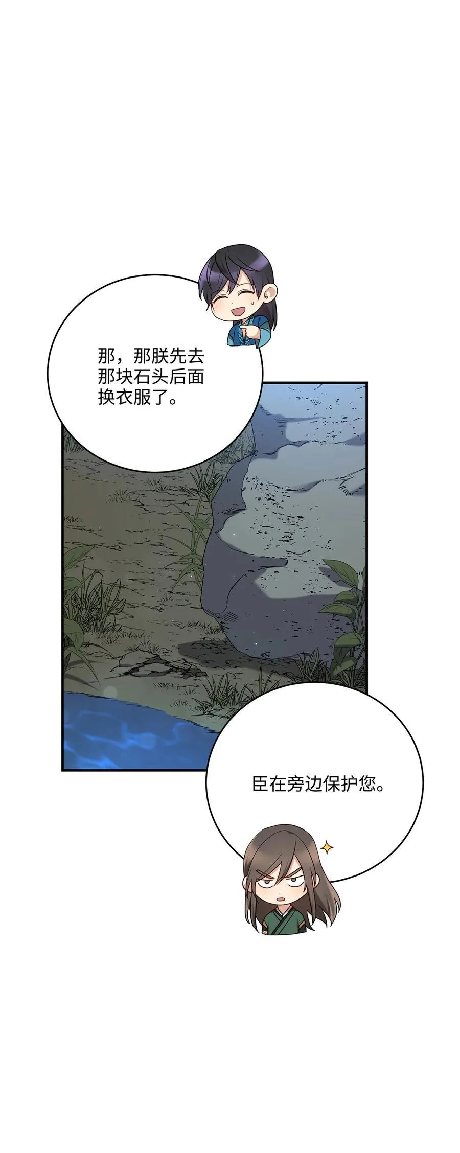 23 新伙伴 第72页