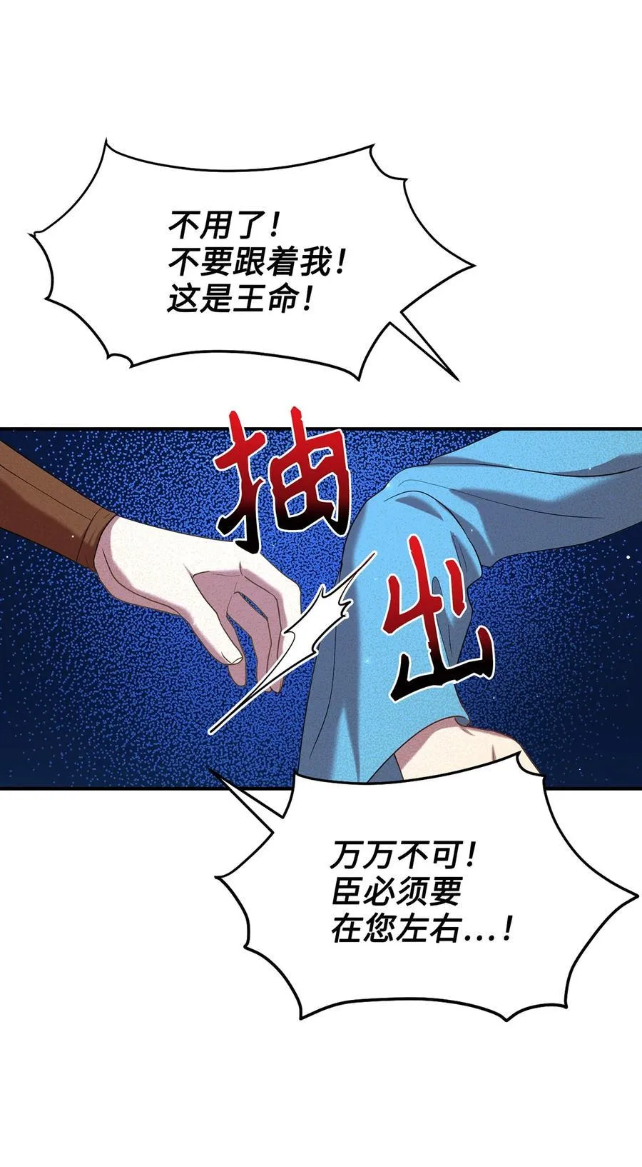 23 新伙伴 第74页
