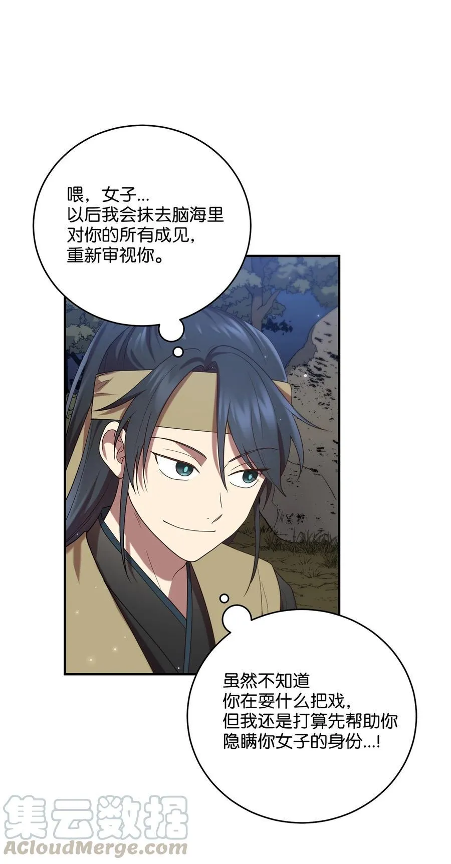 23 新伙伴 第79页