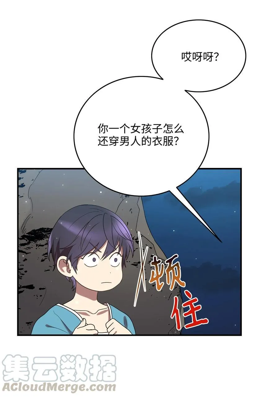 23 新伙伴 第82页
