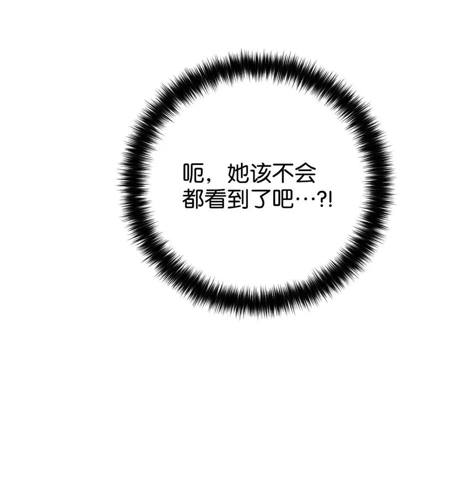 23 新伙伴 第84页