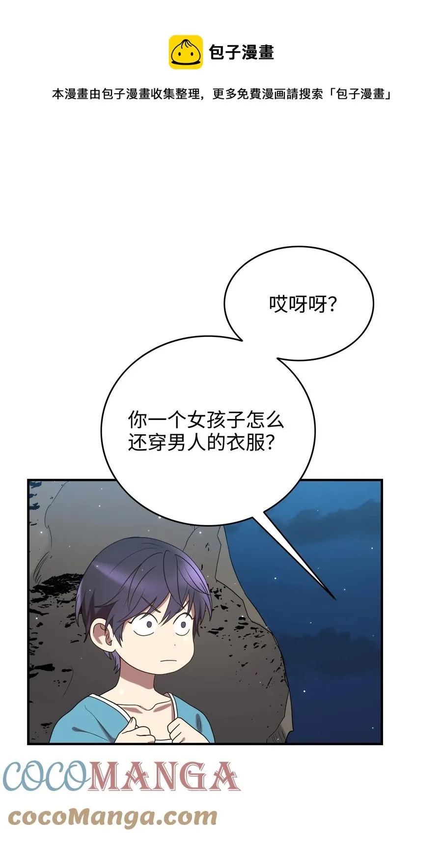 24 舞台 第1页