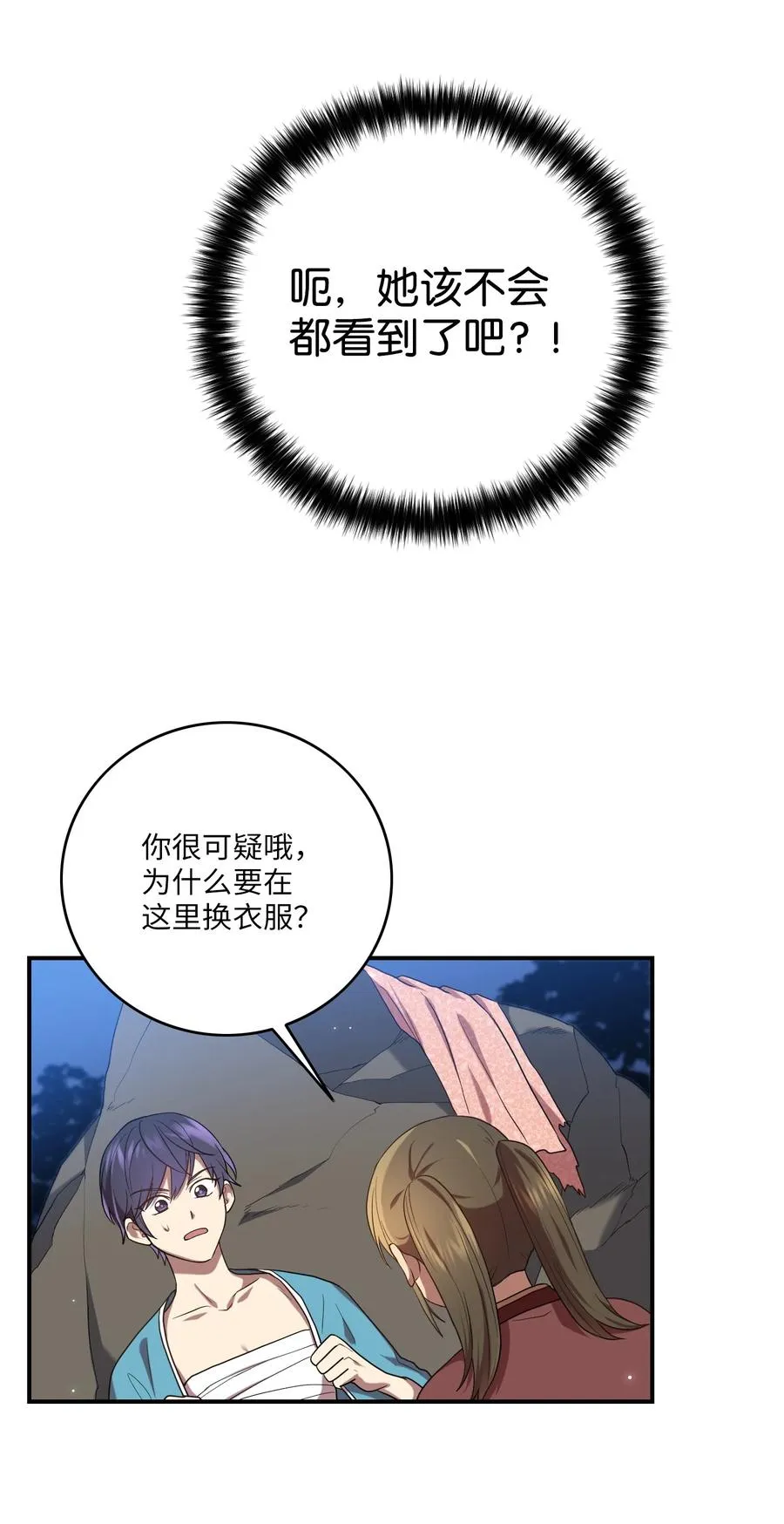 24 舞台 第3页