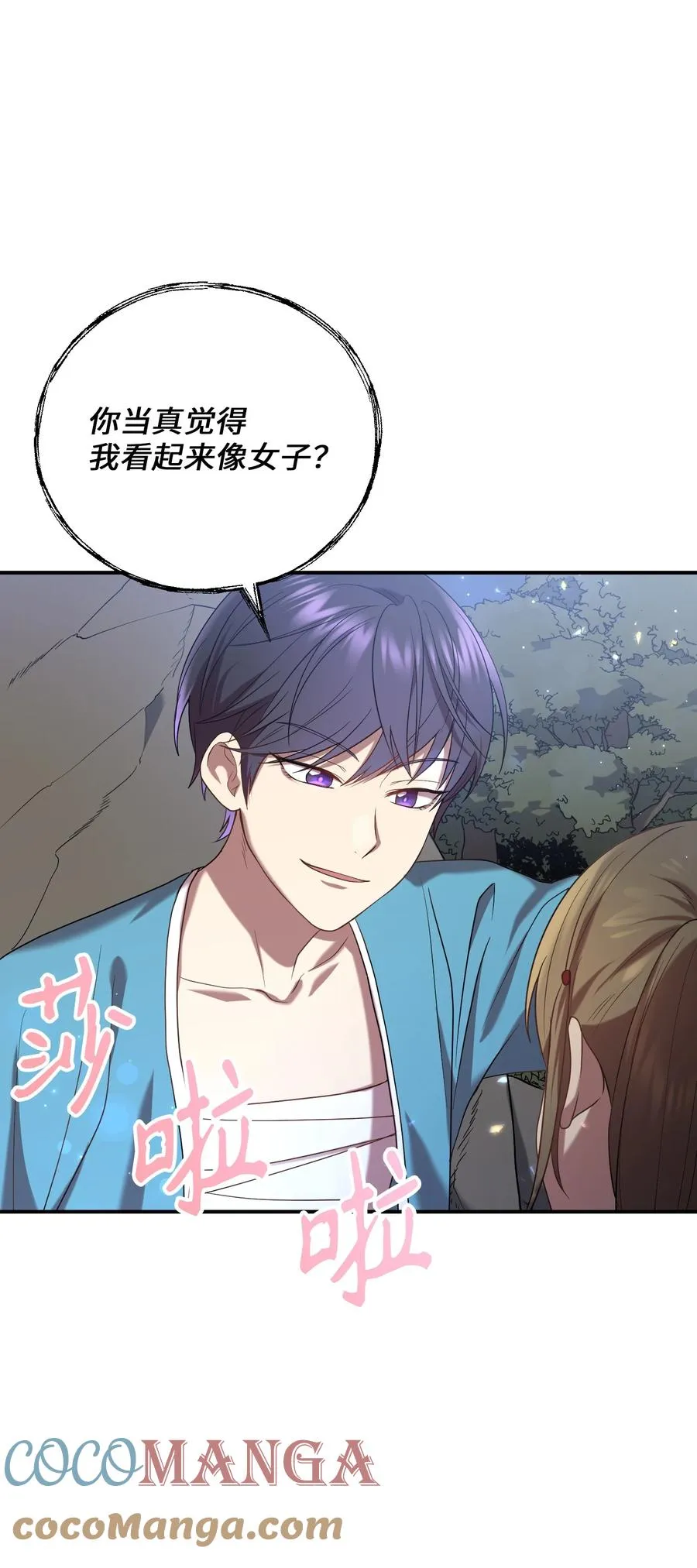 24 舞台 第7页