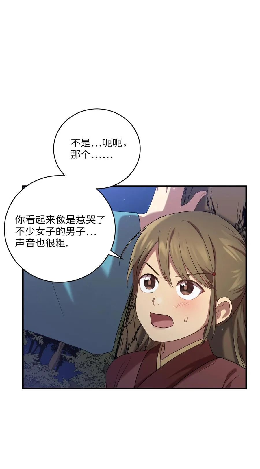 24 舞台 第8页