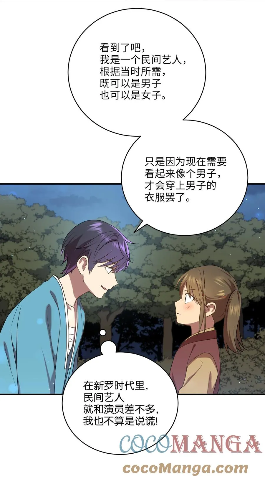 24 舞台 第10页