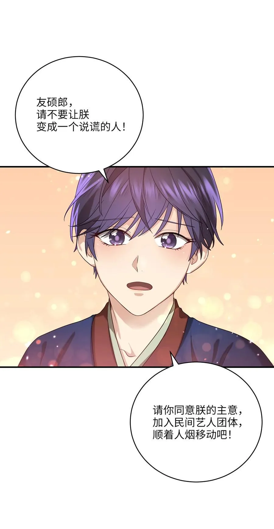 24 舞台 第41页